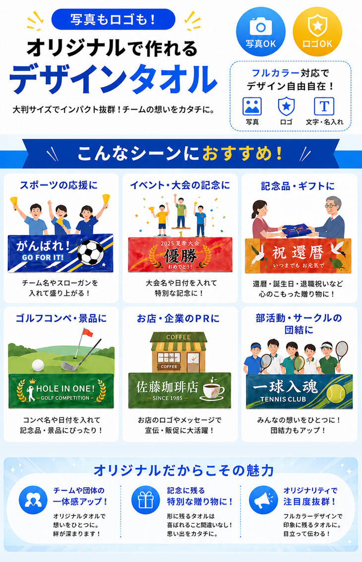 最短即日出荷！名入れタオル 大判フェイスタオル 約34×84cm/応援タオル/写真タオル/チームタオル メール便送料無料の画像
