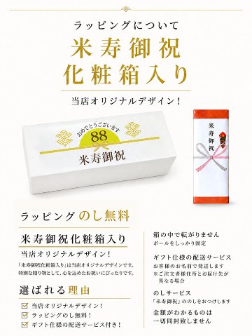 最短即日出荷！ 名入れゴルフボール 米寿(88歳)デザイン 3球セット(メーカーお任せ公認球)化粧箱入り ギフトラッピング無料の画像