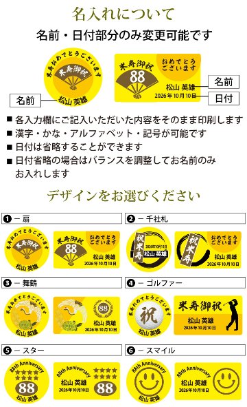最短即日出荷！ 名入れゴルフマーカー台座セット 88歳 米寿デザイン 米寿記念 米寿ギフト ギフトラッピング無料 メール便送料無料の画像