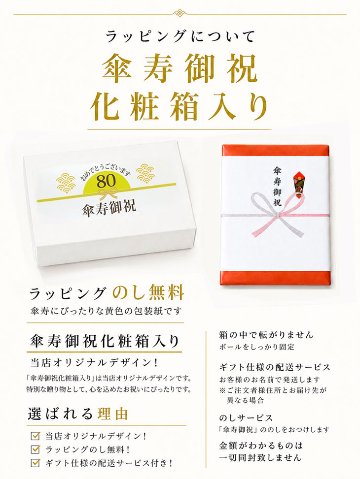 最短即日出荷！ 名入れゴルフボール 傘寿(80歳)デザイン 5球＋マーカーセット 黄色ボール(メーカーお任せ公認球)化粧箱入り ギフトラッピング無料の画像