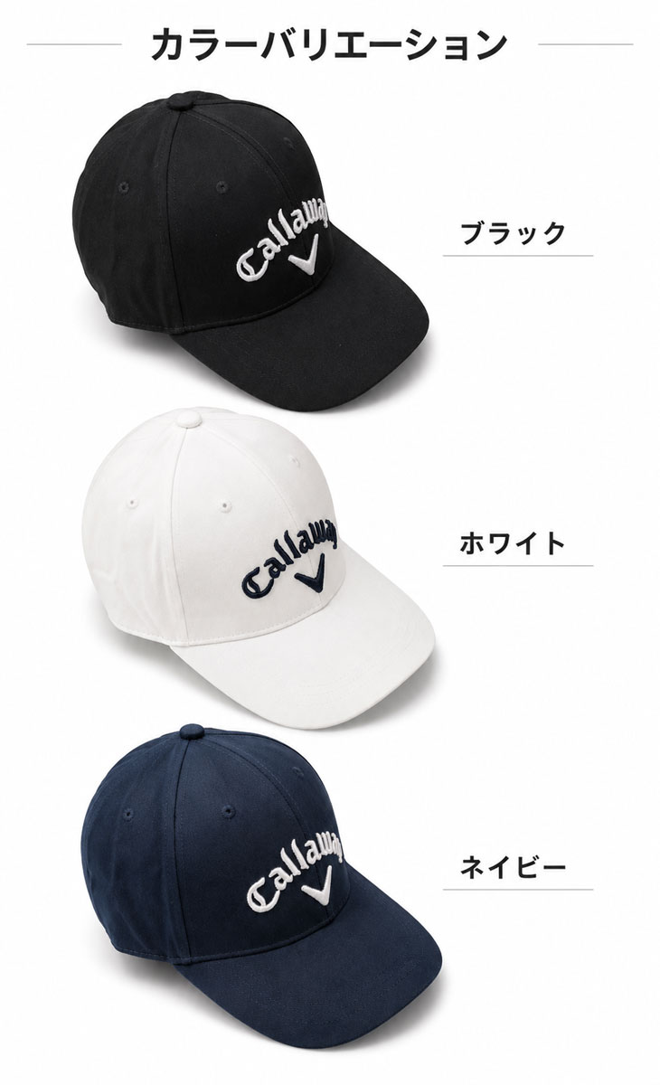 ３営業日出荷！名入れ刺繍 ゴルフキャップ(キャロウェイ C25291126)選べる定型文字＋お名前１行 還暦・ホールインワン 名前入り 帽子 オウンネーム対応の画像