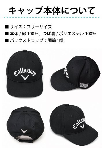 ３営業日出荷！名入れ刺繍 ゴルフキャップ(キャロウェイ C25291126)選べる定型文字＋お名前１行 還暦・ホールインワン 名前入り 帽子 オウンネーム対応の画像