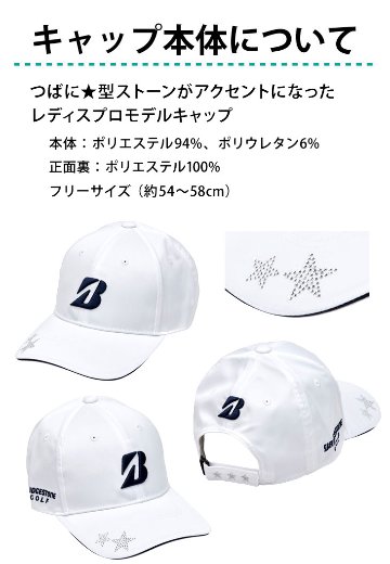 ３営業日出荷！レディース 女性用 名入れ刺繍 ゴルフキャップ(ブリヂストン CPG25L)選べる定型文字＋お名前１行 お名前１行のみもOK！ 名前入り 帽子 オウンネーム対応の画像