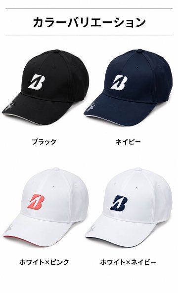 ３営業日出荷！レディース 女性用 名入れ刺繍 ゴルフキャップ(ブリヂストン CPG25L)選べる定型文字＋お名前１行 お名前１行のみもOK！ 名前入り 帽子 オウンネーム対応の画像