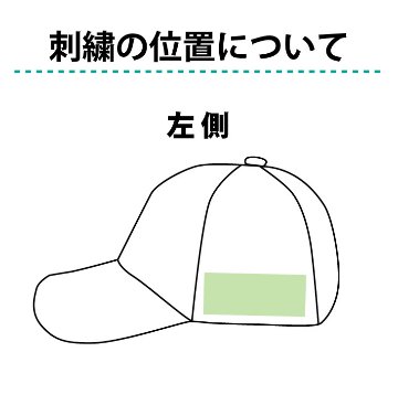 ３営業日出荷！レディース 女性用 名入れ刺繍 ゴルフキャップ(ブリヂストン CPG25L)選べる定型文字＋お名前１行 お名前１行のみもOK！ 名前入り 帽子 オウンネーム対応の画像