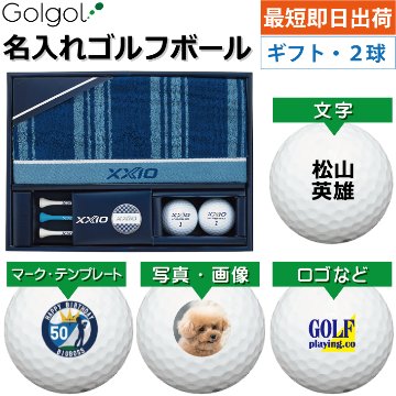 最短即日出荷! 名入れ ゴルフボール ゼクシオ HYPER RD ギフトセット/GGF-F2204/ボール(HYPER RD）2球入り 写真 ロゴ 印刷対応の画像