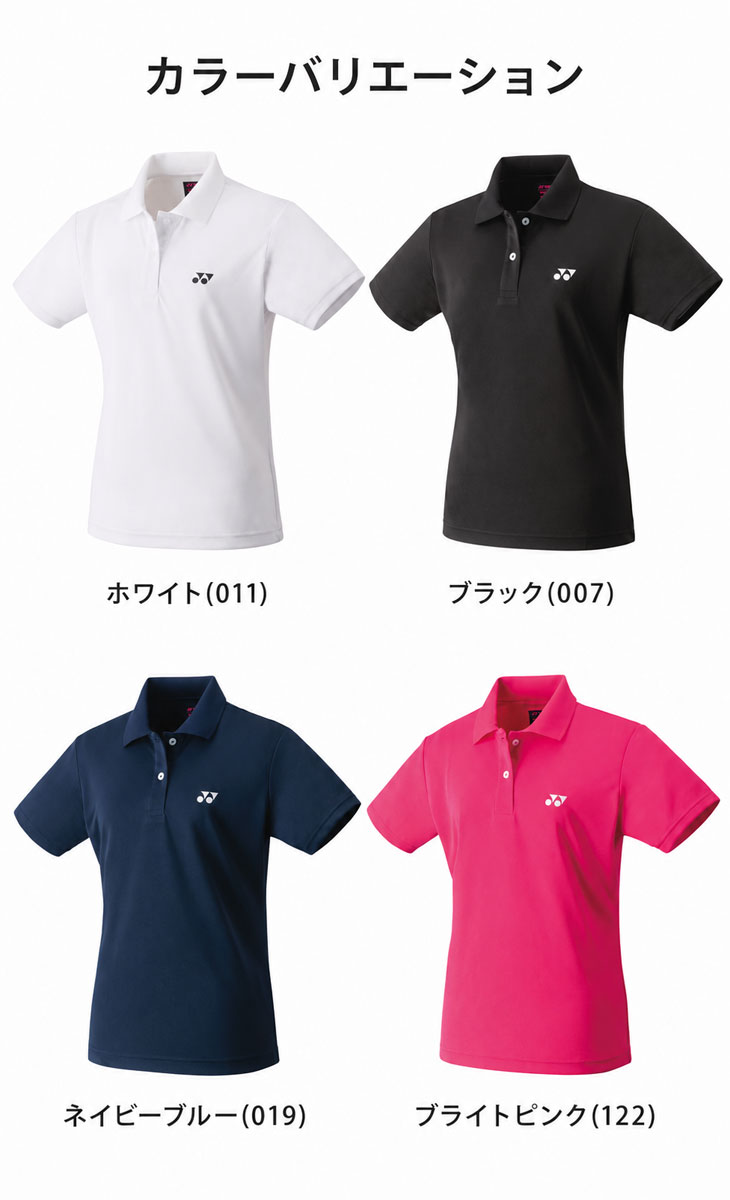 【レディース/女性用】３営業日出荷！名入れ刺繍ポロシャツ(YONEX/ヨネックス ユニゲームシャツ 20800) 選べる定型文字＋お名前１行 名前入りゴルフウェア 半袖の画像