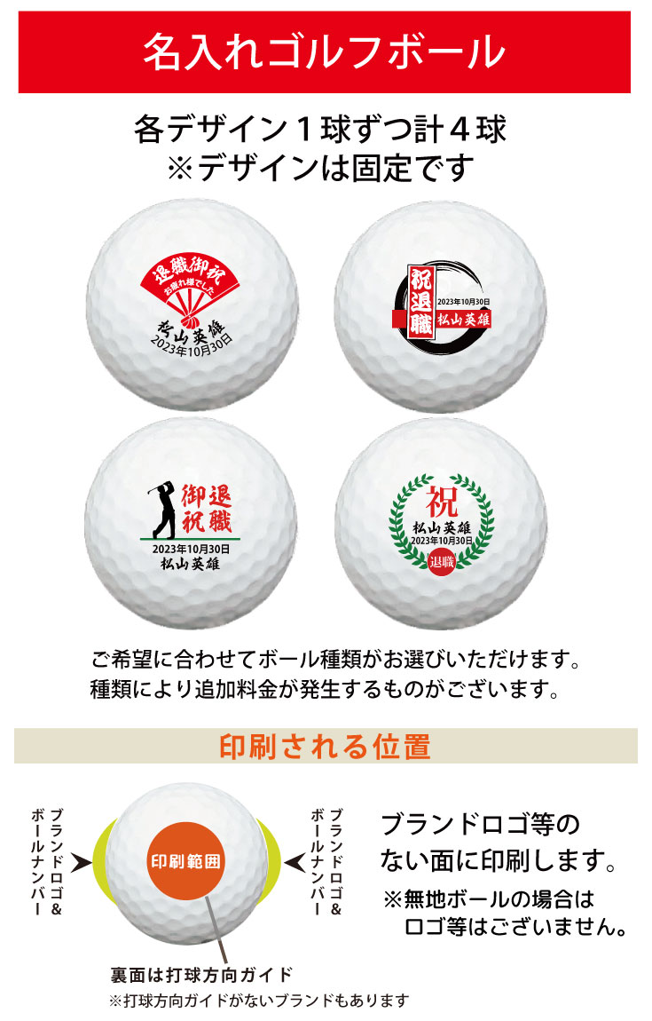 最短即日出荷！退職お祝い名入れゴルフギフトセット(名入れタンブラー・名入れゴルフボール・ティー)退職祝い/送別会/退職記念/プレゼントの画像