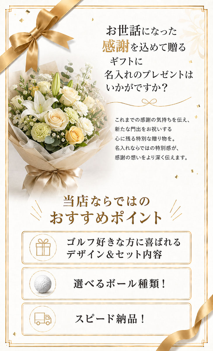 最短即日出荷！退職お祝い名入れゴルフギフトセット(名入れタンブラー・名入れゴルフボール・ティー)退職祝い/送別会/退職記念/プレゼントの画像