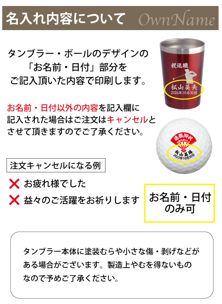 最短即日出荷！退職お祝い名入れゴルフギフトセット(名入れタンブラー・名入れゴルフボール・ティー)退職祝い/送別会/退職記念/プレゼントの画像