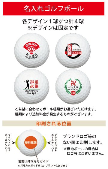最短即日出荷！退職お祝い名入れゴルフギフトセット(名入れタンブラー・名入れゴルフボール・ティー)退職祝い/送別会/退職記念/プレゼントの画像