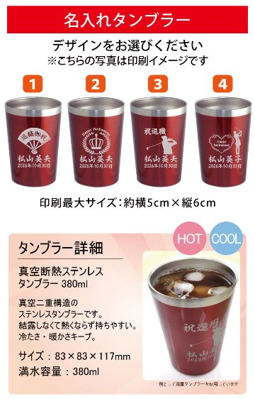 最短即日出荷！退職お祝い名入れゴルフギフトセット(名入れタンブラー・名入れゴルフボール・ティー)退職祝い/送別会/退職記念/プレゼントの画像