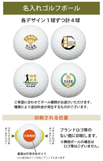 最短即日出荷！米寿名入れゴルフギフトセット(名入れタンブラー・名入れゴルフボール・ティー)88歳祝い/米寿祝い/米寿記念/プレゼントの画像