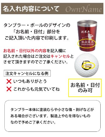 最短即日出荷！米寿名入れゴルフギフトセット(名入れタンブラー・名入れゴルフボール・ティー)88歳祝い/米寿祝い/米寿記念/プレゼントの画像