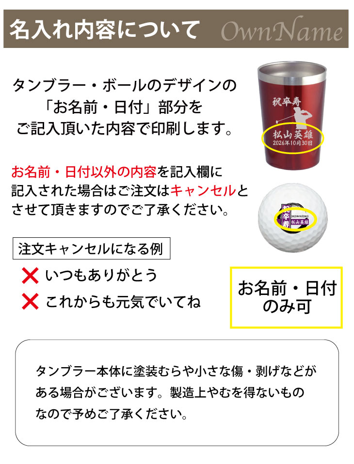 最短即日出荷！卒寿名入れゴルフギフトセット(名入れタンブラー・名入れゴルフボール・ティー)90歳祝い/卒寿祝い/卒寿記念/プレゼントの画像