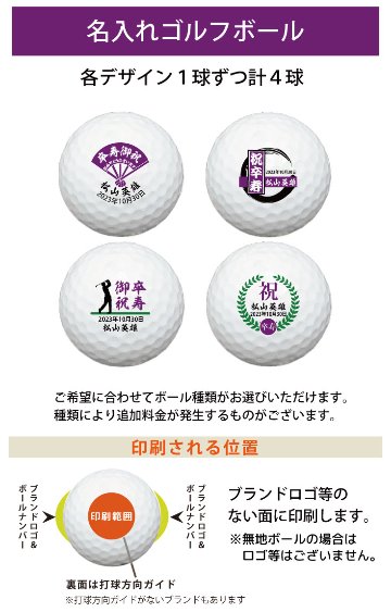 最短即日出荷！卒寿名入れゴルフギフトセット(名入れタンブラー・名入れゴルフボール・ティー)90歳祝い/卒寿祝い/卒寿記念/プレゼントの画像