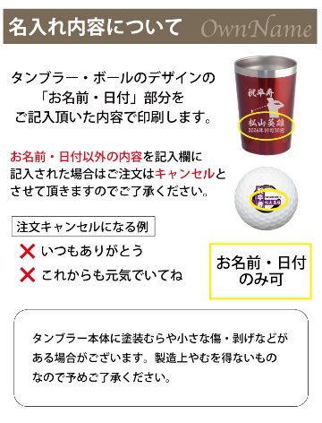 最短即日出荷！卒寿名入れゴルフギフトセット(名入れタンブラー・名入れゴルフボール・ティー)90歳祝い/卒寿祝い/卒寿記念/プレゼントの画像