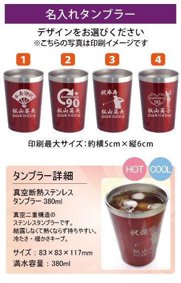 最短即日出荷！卒寿名入れゴルフギフトセット(名入れタンブラー・名入れゴルフボール・ティー)90歳祝い/卒寿祝い/卒寿記念/プレゼントの画像