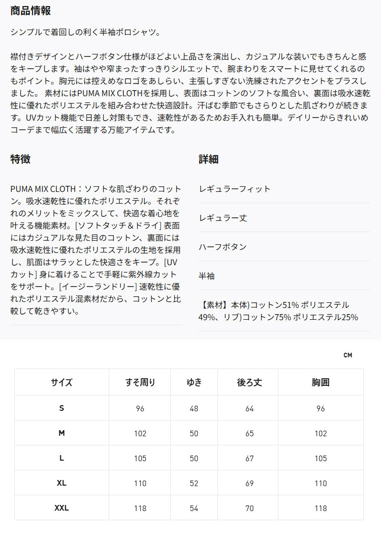 ３営業日出荷！名入れ刺繍メンズポロシャツ(PUMA/プーマ メンズ ESS MX 半袖 ポロシャツ 693418) 選べる定型文字＋お名前１行　名前入りゴルフウェア 半袖の画像