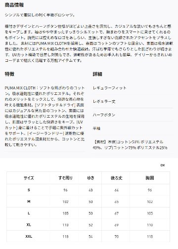 ３営業日出荷！名入れ刺繍メンズポロシャツ(PUMA/プーマ メンズ ESS MX 半袖 ポロシャツ 693418) 選べる定型文字＋お名前１行　名前入りゴルフウェア 半袖の画像