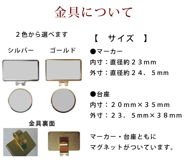 最短即日出荷！ ホールインワン記念 名入れゴルフマーカー ・台座セット ギフトラッピング無料 メール便送料無料の画像