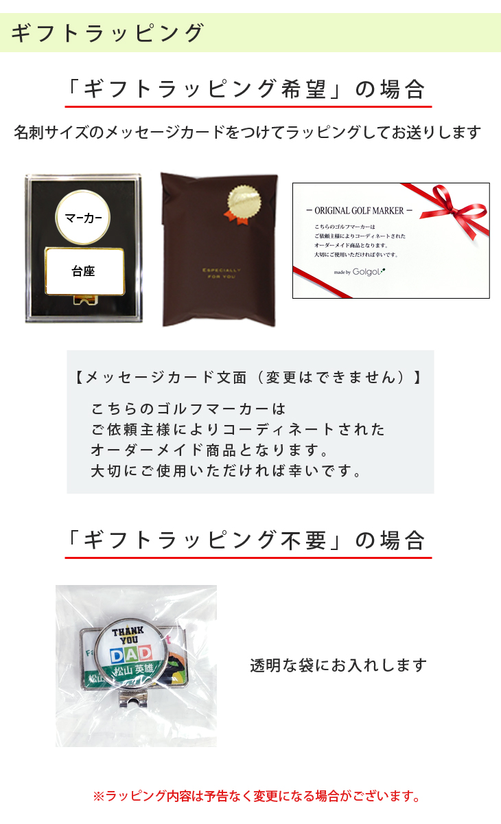 最短即日出荷！ ホールインワン記念 名入れゴルフマーカー ・台座セット ギフトラッピング無料 メール便送料無料の画像