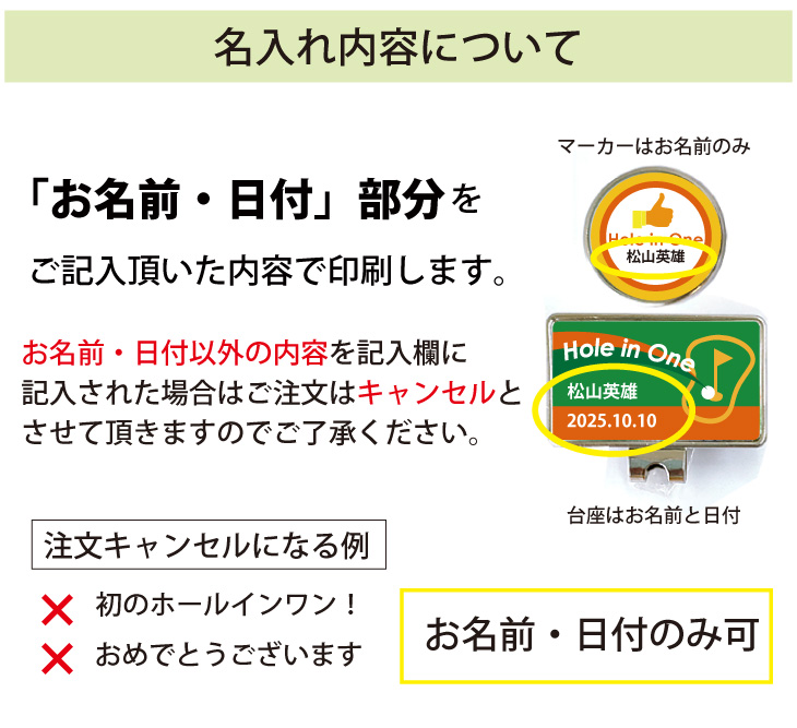 最短即日出荷！ ホールインワン記念 名入れゴルフマーカー ・台座セット ギフトラッピング無料 メール便送料無料の画像