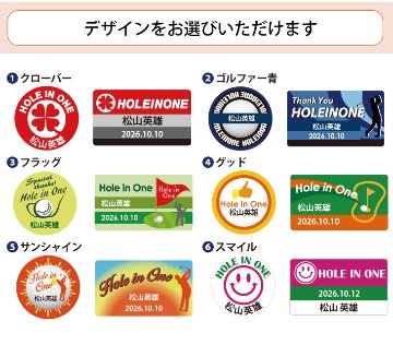 最短即日出荷！ ホールインワン記念 名入れゴルフマーカー ・台座セット ギフトラッピング無料 メール便送料無料の画像