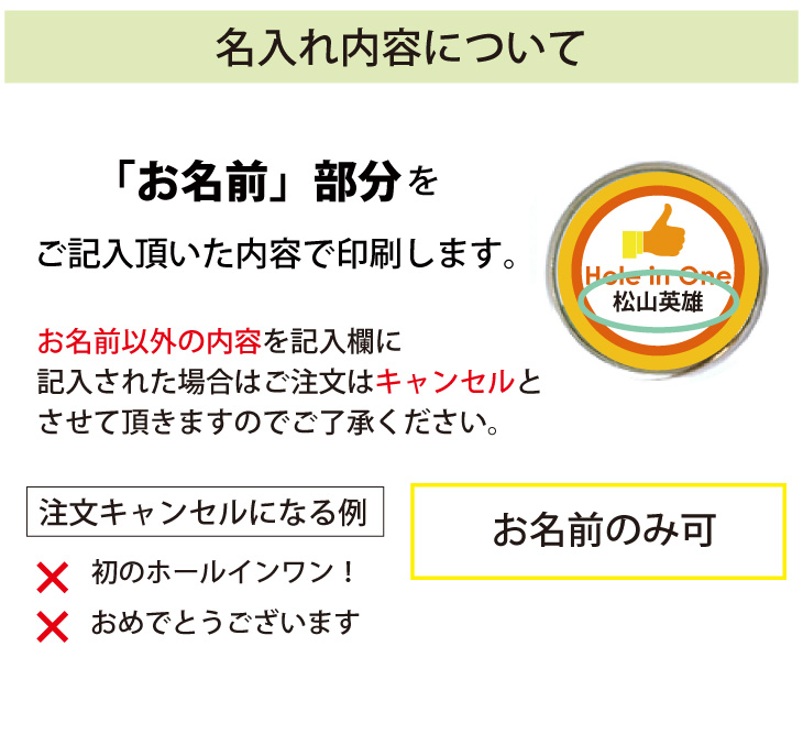 最短即日出荷！ホールインワン記念 名入れゴルフマーカー/磁石の有無が選べる/選べるデザイン/名前入り/ネーム入り/オーダーメイド/プレゼント/ギフトラッピング無料 メール便送料無料の画像