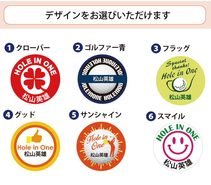 最短即日出荷！ホールインワン記念 名入れゴルフマーカー/磁石の有無が選べる/選べるデザイン/名前入り/ネーム入り/オーダーメイド/プレゼント/ギフトラッピング無料 メール便送料無料の画像