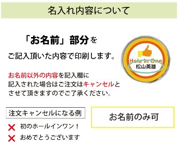 最短即日出荷！ホールインワン記念 名入れゴルフマーカー/磁石の有無が選べる/選べるデザイン/名前入り/ネーム入り/オーダーメイド/プレゼント/ギフトラッピング無料 メール便送料無料の画像