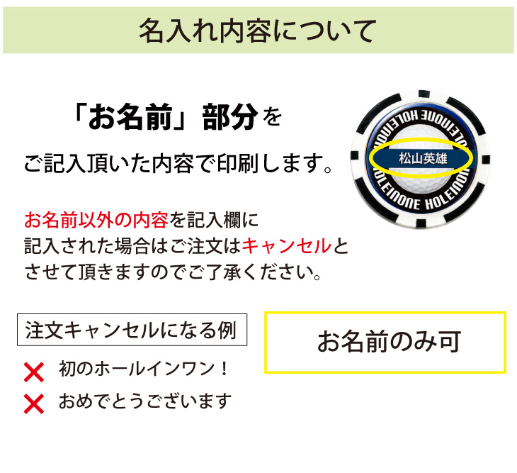 最短即日出荷！ホールインワン記念 名入れゴルフマーカー(カジノチップ)/選べるデザイン/名前入り/ネーム入り/オーダーメイド/プレゼント/ギフトラッピング無料 メール便送料無料の画像