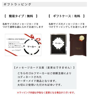 最短即日出荷！ホールインワン記念 名入れゴルフマーカー(カジノチップ)/選べるデザイン/名前入り/ネーム入り/オーダーメイド/プレゼント/ギフトラッピング無料 メール便送料無料の画像
