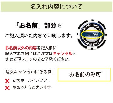 最短即日出荷！ホールインワン記念 名入れゴルフマーカー(カジノチップ)/選べるデザイン/名前入り/ネーム入り/オーダーメイド/プレゼント/ギフトラッピング無料 メール便送料無料の画像