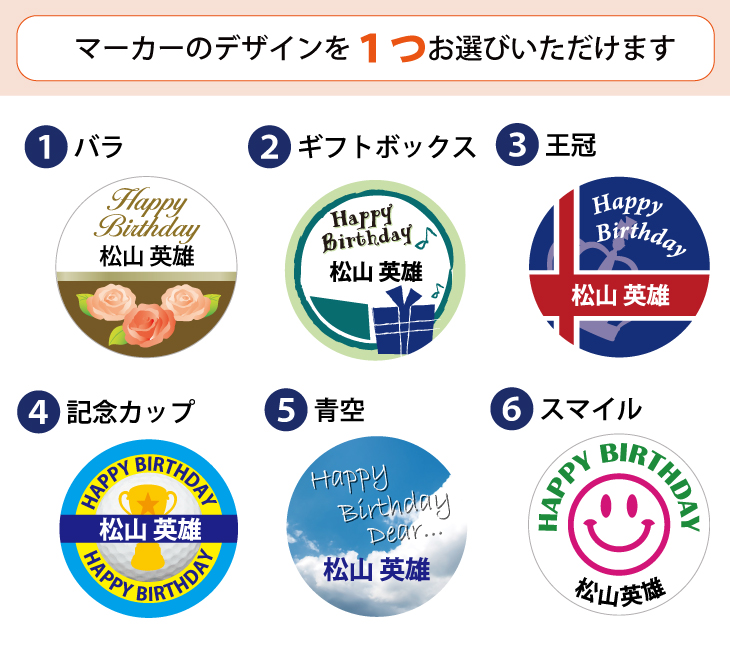 最短即日出荷！誕生日お祝い 名入れゴルフマーカー単品/磁石の有無が選べる/選べるデザイン/名前入り/ネーム入り/オーダーメイド/プレゼント/ギフトラッピング無料 メール便送料無料の画像
