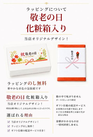 最短即日出荷！名入れゴルフボール 【敬老の日 / 感謝・お祝いデザイン】6球セット(メーカーお任せ公認球) 化粧箱入り ギフトラッピング無料の画像