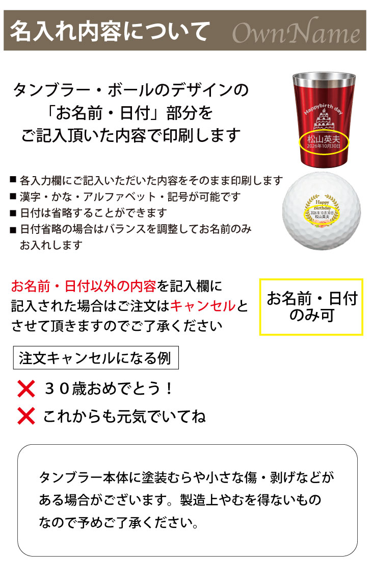 最短即日出荷！誕生日お祝い名入れゴルフギフトセット(名入れタンブラー・名入れゴルフボール・ティー)バースデープレゼント ギフトラッピング無料 のし付き の画像