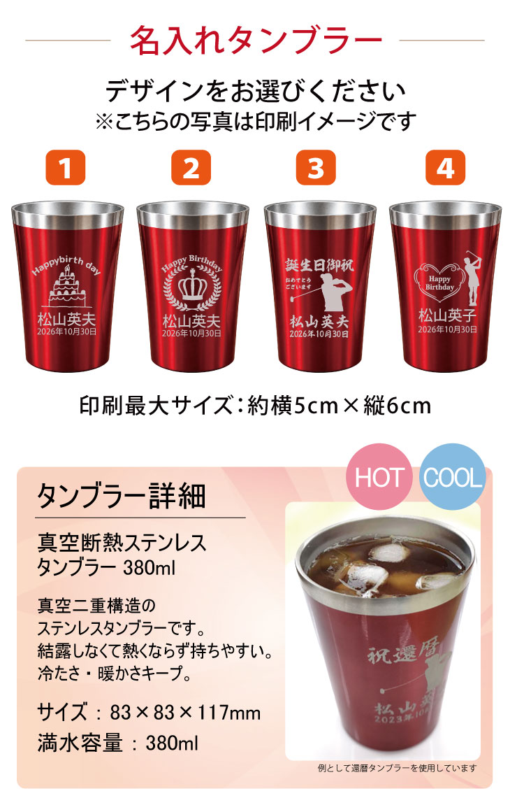 最短即日出荷！誕生日お祝い名入れゴルフギフトセット(名入れタンブラー・名入れゴルフボール・ティー)バースデープレゼント ギフトラッピング無料 のし付き の画像