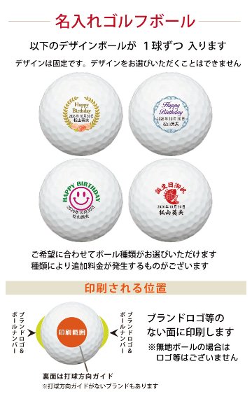 最短即日出荷！誕生日お祝い名入れゴルフギフトセット(名入れタンブラー・名入れゴルフボール・ティー)バースデープレゼント ギフトラッピング無料 のし付き の画像