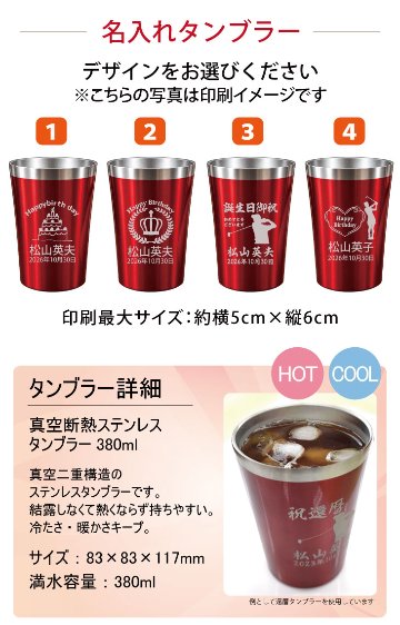 最短即日出荷！誕生日お祝い名入れゴルフギフトセット(名入れタンブラー・名入れゴルフボール・ティー)バースデープレゼント ギフトラッピング無料 のし付き の画像