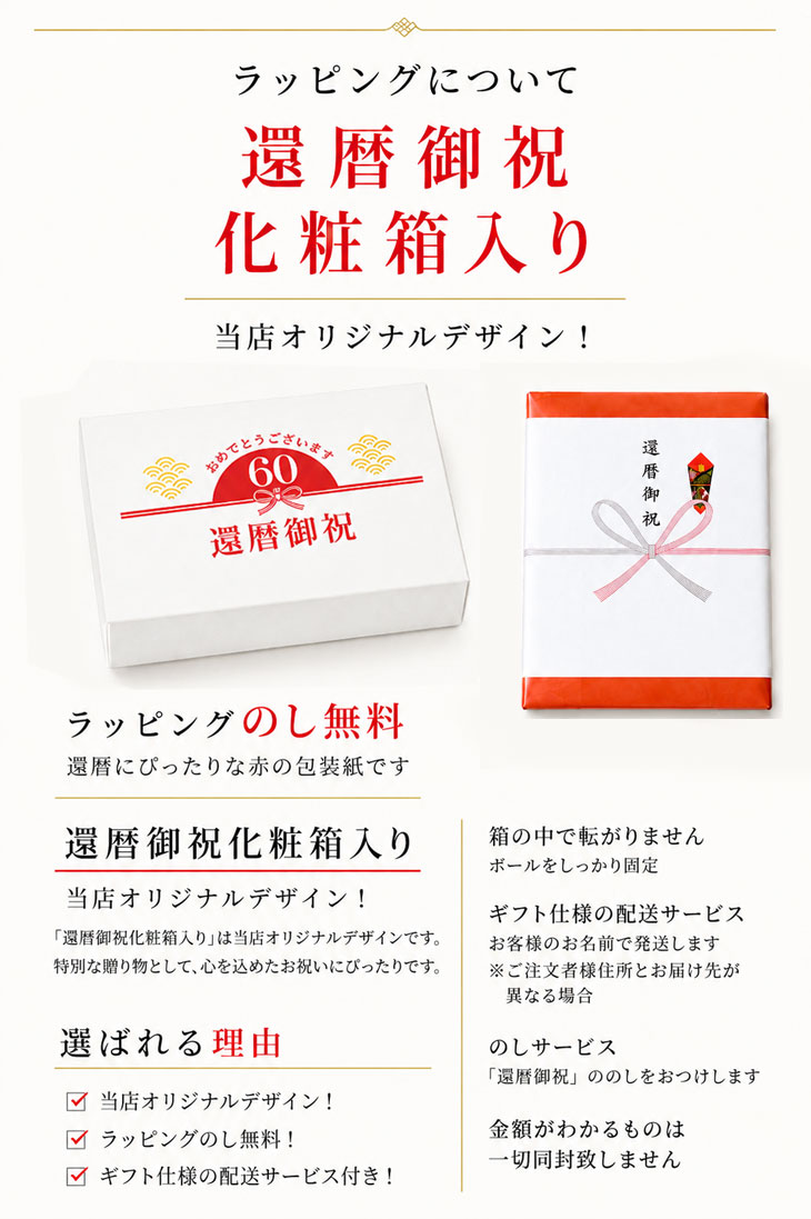 GOLGOLオリジナル 還暦祝い ゴルフボール 5球＋マーカー台座セット 赤ボール 60歳 還暦プレゼント 父の日 ゴルフギフト ラッピング・のし付き【デザインＡ】の画像