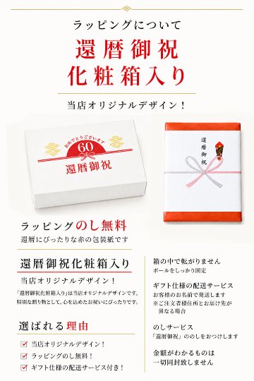 GOLGOLオリジナル 還暦祝い ゴルフボール 5球＋マーカー台座セット 赤ボール 60歳 還暦プレゼント 父の日 ゴルフギフト ラッピング・のし付き【デザインB】の画像