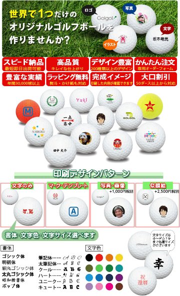 最短即日出荷! 名入れ ゴルフボール ブリヂストン PHYZ ファイズ 2019年モデル PPK 12球 写真 ロゴ 似顔絵 印刷対応の画像