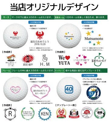 最短即日出荷! 名入れ ゴルフボール ブリヂストン PHYZ ファイズ 2019年モデル PPK 12球 写真 ロゴ 似顔絵 印刷対応の画像