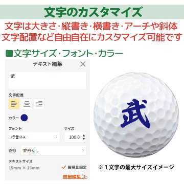 最短即日出荷! 名入れ ゴルフボール２球（メーカーが選べます）・デザインマーカーセット画像