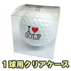 ゴルフボール ラッピング用品 1球用 組み立て式 クリアケース 1枚 透明ケース画像