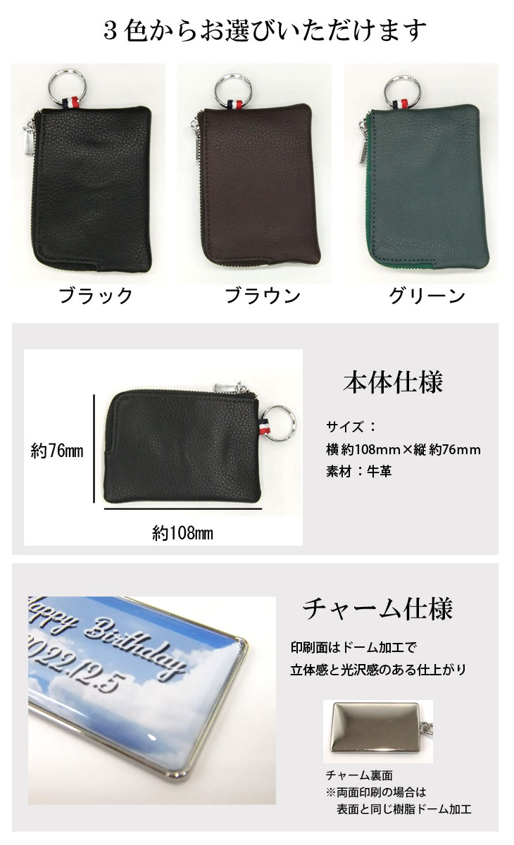 名入れチャーム付きコインケース　財布 即日出荷対応 名入れ無料 父の日 誕生日 プレゼント ギフトラッピング無料画像