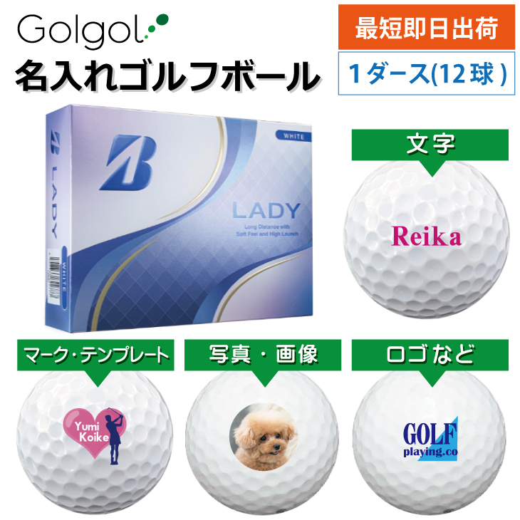 最短即日出荷! 名入れ ゴルフボール ブリヂストン LADY レディー 2025年モデル ホワイト 1ダース(12球) 写真 ロゴ 印刷対応の画像