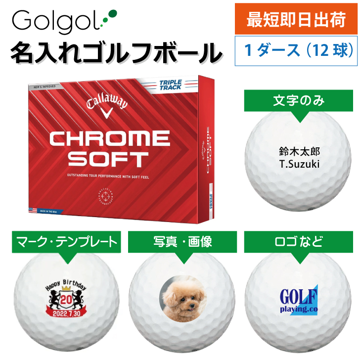 キャロウェイ (CALLAWAY) CHROME Soft トリプルトラック ボール ホワイト 1ダース 2024