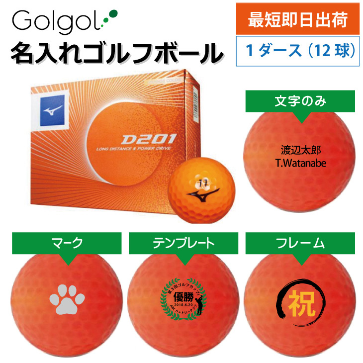 ミズノ ゴルフボール D201 オレンジ 3ダース＋6個　計42個 未使用 ミズノ ゴルフボール D201 オレンジ 3ダース＋6個 計42個 未使用